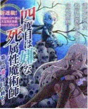 回声试验场综艺封面